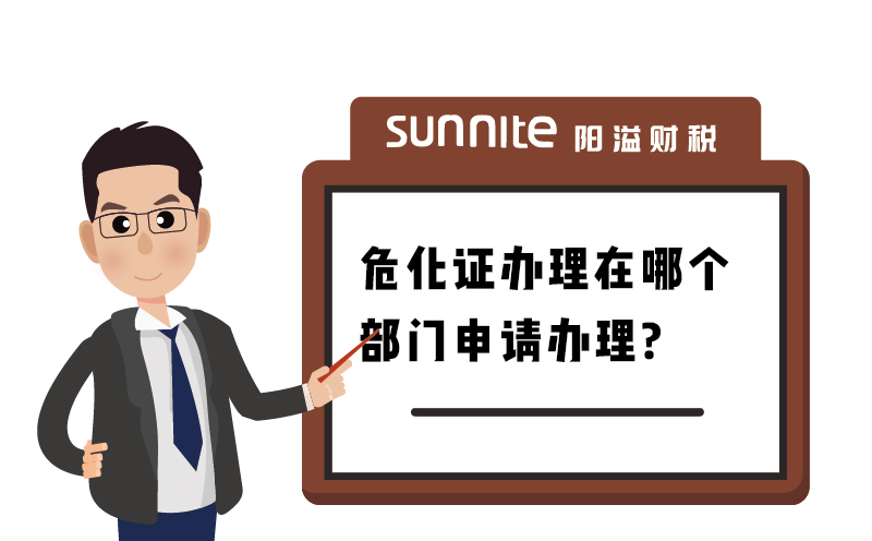 廣州辦理?；C在哪個(gè)部門辦理？