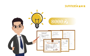 廣州2025年7月?；C辦一個(gè)得多少錢(qián)？