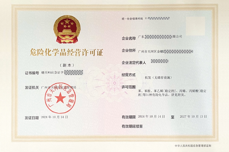 成品油?；C